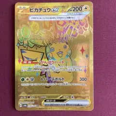 ピカチュウex UR ゼラオラVstar SAR リップ SR 等　計29枚