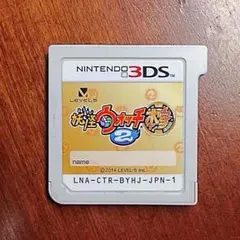 妖怪ウォッチ本家 2