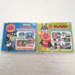 それいけ!アンパンマン DVD 2枚組