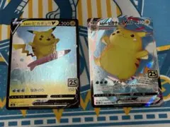 なみのりピカチュウ そらをとぶピカチュウ S8a 25th 6枚まとめ売り