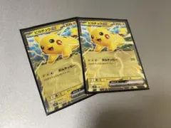 【新品・即日発送】ピカチュウEX スタートデッキ100 コロちゃおver 2枚