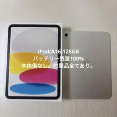 P79 未使用に近い iPad 第11世代 128GB Wi-Fiモデル - メルカリ