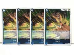 ジョズ R OP08-047☆白ひげ海賊団☆ONEPIECE☆ワンピースカード