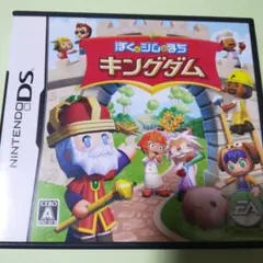 ぼくとシムのまち キングダム