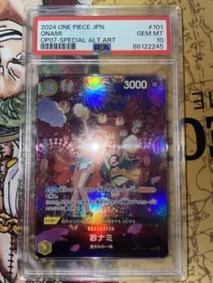 【PSA10】ワンピースカードおナミ SP 500年後の未来 OP06-101