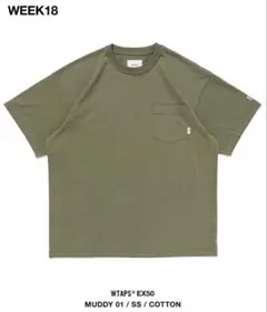 WTAPS Muddy 01 SS Cotton OliveDrab 新品未使用 - メルカリ