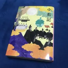 2026年最新】倉本一宏 小右記の人気アイテム - メルカリ