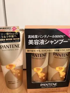 パンテーン プレステージダメージケア シャンプー コンディショナートリートメント