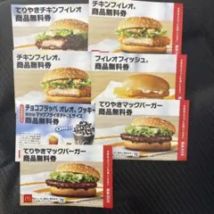 マクドナルド フード・ドリンク券セット