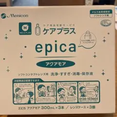 Menicon epica ソフトコンタクト洗浄液 300mL x 3本