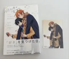 佐々木と宮野　アニメコンプリート　ガイドブック