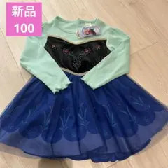 新品アナ雪アナと雪の女王ワンピース 100ドレス雪山アナ長袖littcリトシー