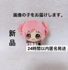 2026年最新】劇場版魔法少女まどかマギカ鹿目まどかちびぐるみの人気