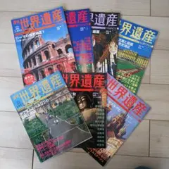 週刊　世界遺産　ユネスコ　全巻100冊セット＋3冊 ユネスコ世界遺産 13冊セット
