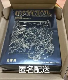 ドラゴンボール 40周年記念 2025プルーフ貨幣セット