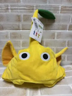 ピクミン　なりきり帽子　被り物　黄色　イエロー　新品未使用