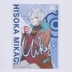 A3! 御影密 特典ブロマイド