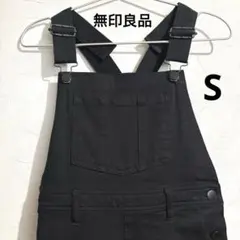 無印良品　サロペットスカート Sサイズ