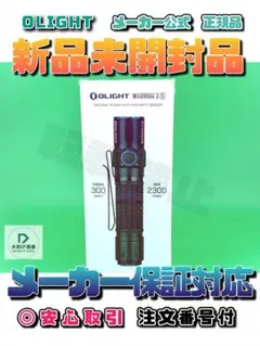 オーライト　Olight Warrior 3S 2300ルーメン　ブラック　防災のサムネイル