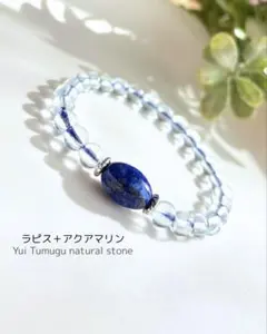 ラピスラズリ＋アクアマリン ブレスレット デザインブレスレット〈8201292〉