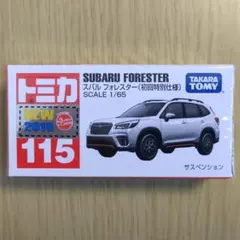 廃盤 新品 トミカ 115 スバル フォレスター(初回特別仕様)