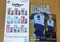 ハイキュー一番くじ　最強の挑戦者　 I賞チケットケース&クリアカード 木兎光太郎