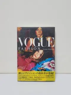 ヴォーグ・ファッション100年史