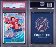 PSA10 モンキー・D・ルフィ：Vジャンプ9月特大号（2022年7月21日売