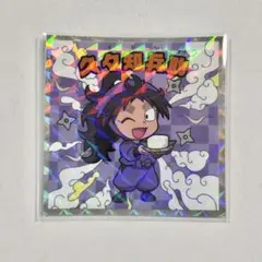 ファミマ 忍たま乱太郎マンチョコ シール 久々知兵助