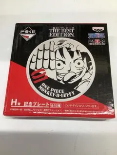 一番くじ　ワンピース　THE BEST EDITION H賞　記念プレート