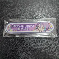新品 神代類 称号バッジ アクリルバッジ バースデーギフト お返し プロセカ