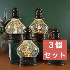 クリスマス　スノードーム　オーナメント　ランプ　インテリア　かわいい　3個セット
