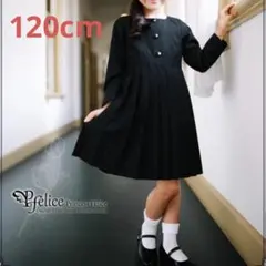 Princess Felice フォーマルワンピース 120cm ネイビー