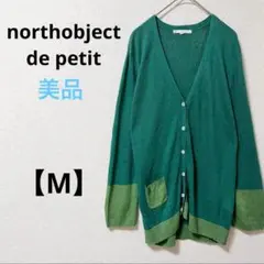 美品　ノースオブジェクトプチ【M】リネン55% グリーン　長袖カーディガン　薄手