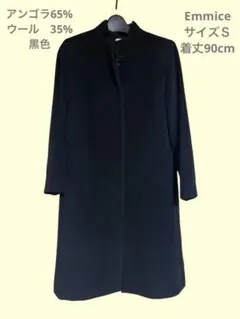 大幅値下げ!【美品】Emniceアンゴラ&ウールスタンドカラーコート黒Sサイズ
