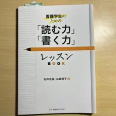 2026年最新】看護学生 教科書の人気アイテム - メルカリ