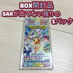 未開封パック　ポケモンカード　テラスタルフェスex ラスト1パック　ローダー付