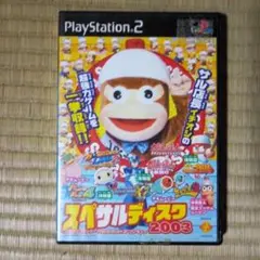 PS2ソフト　スペサルディスク