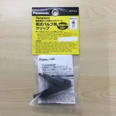 Panaracer  英式バルブ用クリップのサムネイル