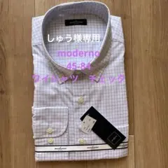 moderno 45-84 ワイシャツ　チェック