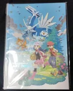 ポケットモンスター ブリリアントダイヤモンド 特典 アートブック