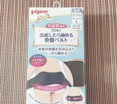 pigeon 出産したら締める骨盤ベルト Lサイズ