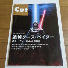 Cut 2006年1月号 スター・ウォーズ特集 №190
