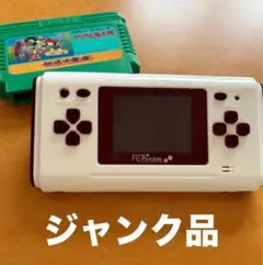 【ジャンク品】不動品　ファミコンポータブル　ファミコン互換機