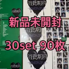 新品未開封 SEVENTEEN セブチ FML CD 3形態セット 5セット 2 SEVENTEEN CD アルバム 消費期限 新品未開封 3形態セット ×20 - メルカリ