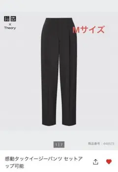 新品★Theory★感動タックイージーパンツ セットアッ プ可能★黒★Mサイズ