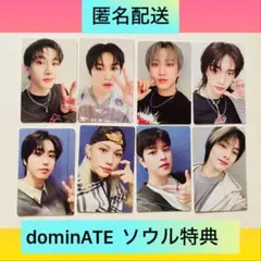 straykids　スキズ　dominATE ソウル　特典トレカ　コンプ