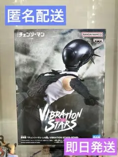 チェンソーマン VIBRATION STARS ボム　レゼ