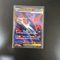 メガラティアスex SR MEGA 拡張パック メガシンフォニア 079/063
