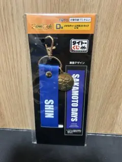 タイトーくじ　SAKAMOTO DAYS　D賞　朝倉シン